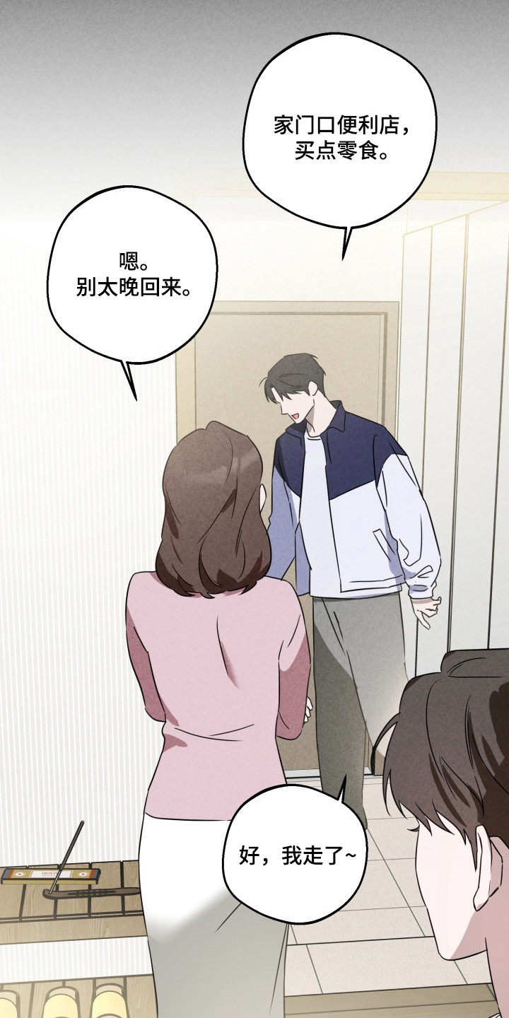 逆行依偎漫画,第9章：新家人5图