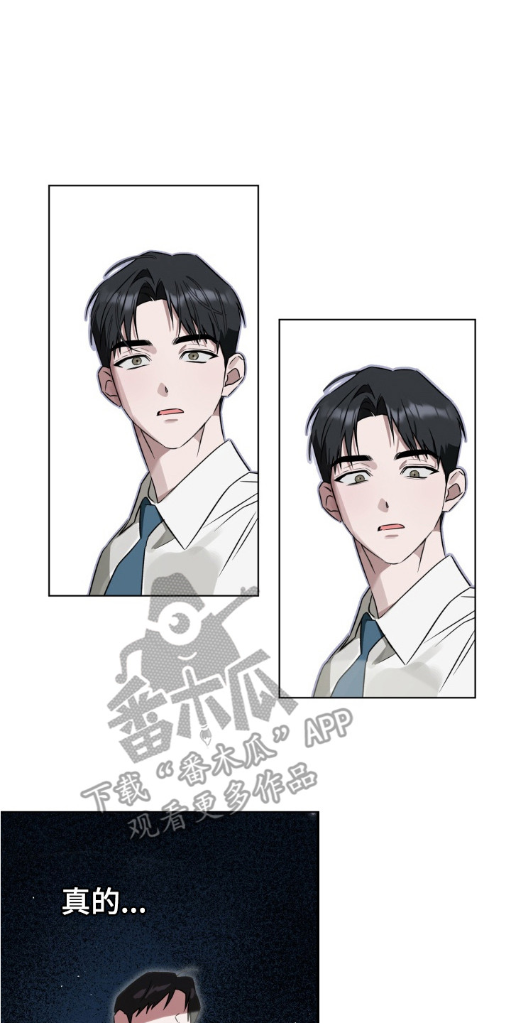 逆行依偎漫画,第3章：同居3图