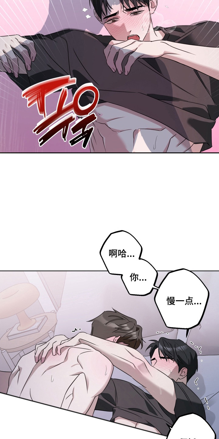 逆行依偎漫画,第7章：使不上力4图