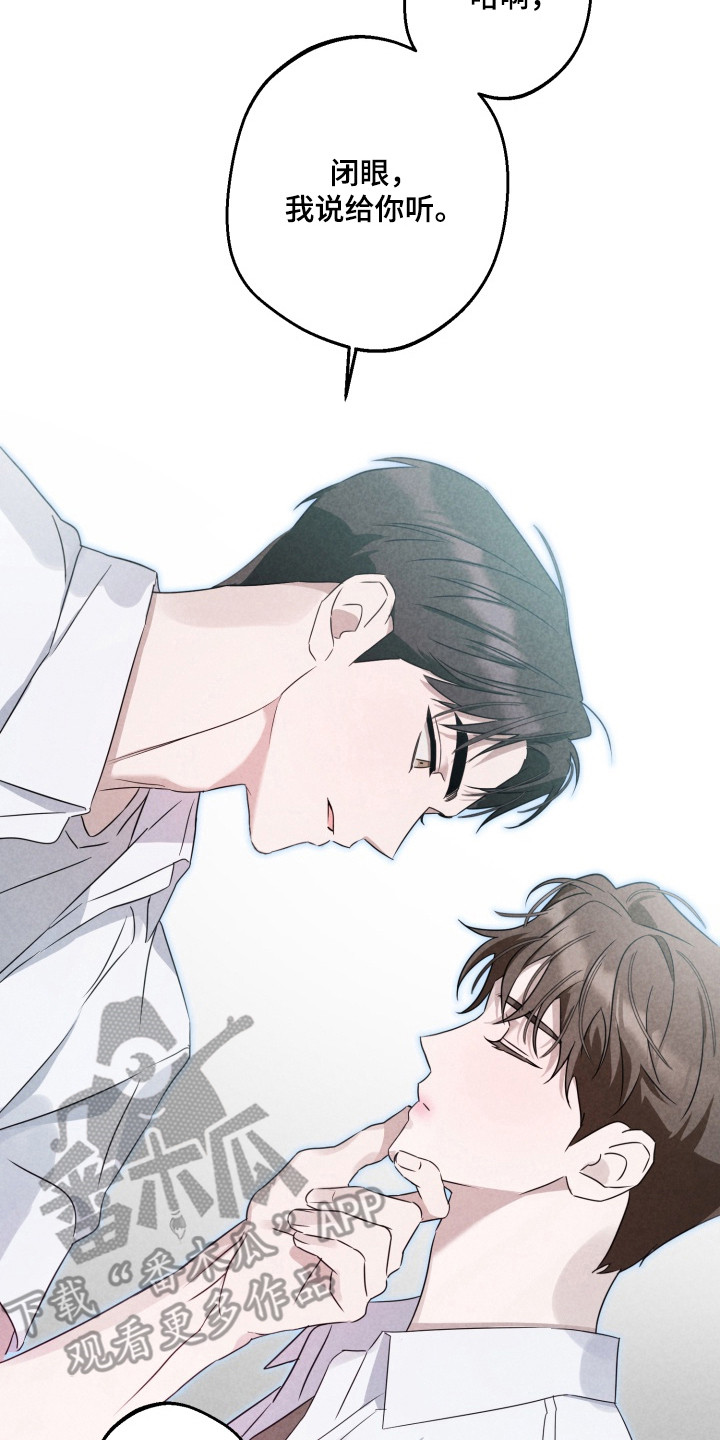 逆行依偎漫画,第10章：教我5图