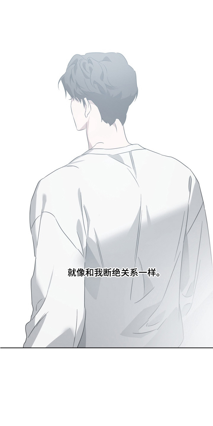 逆行依偎漫画,第1章：人生变数3图