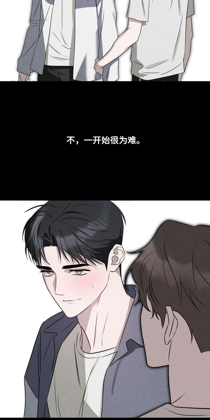 逆行依偎漫画,第16章：开心吗2图