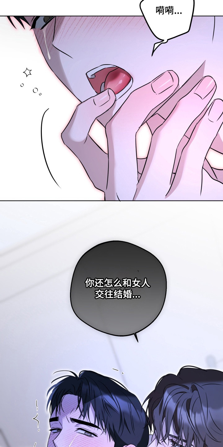 逆行依偎漫画,第15章：没耐性2图