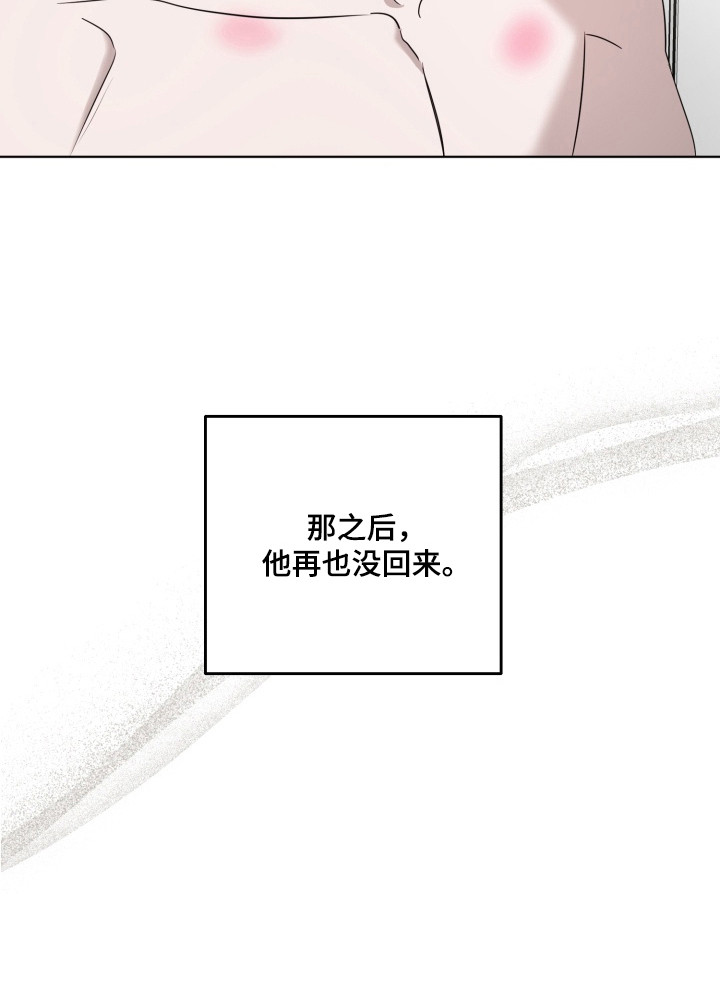 逆行依偎漫画,第11章：当没发生过2图