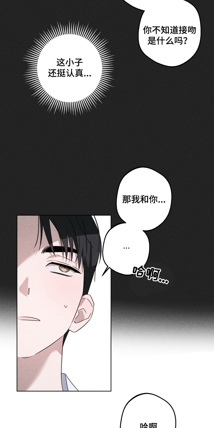 逆行依偎漫画,第10章：教我4图