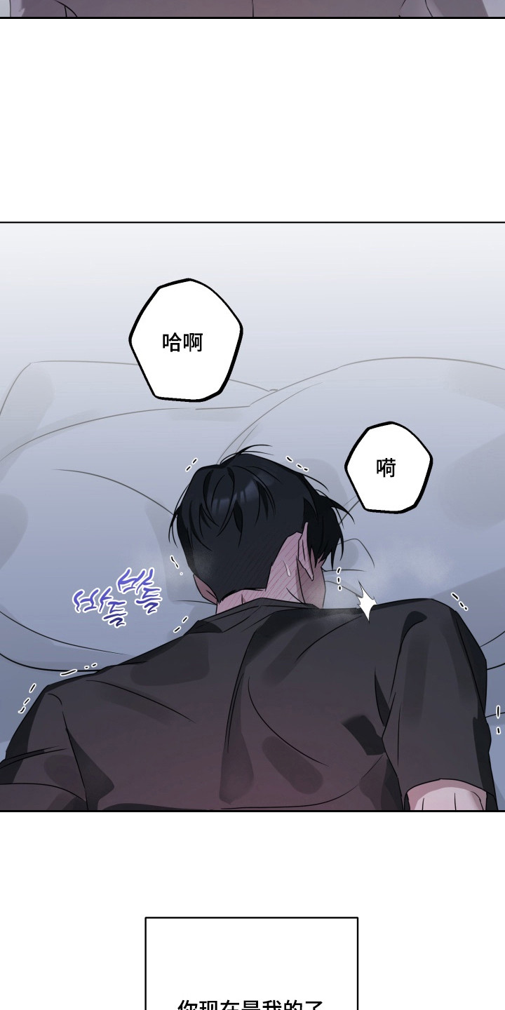 逆行依偎漫画,第8章：你是我的5图