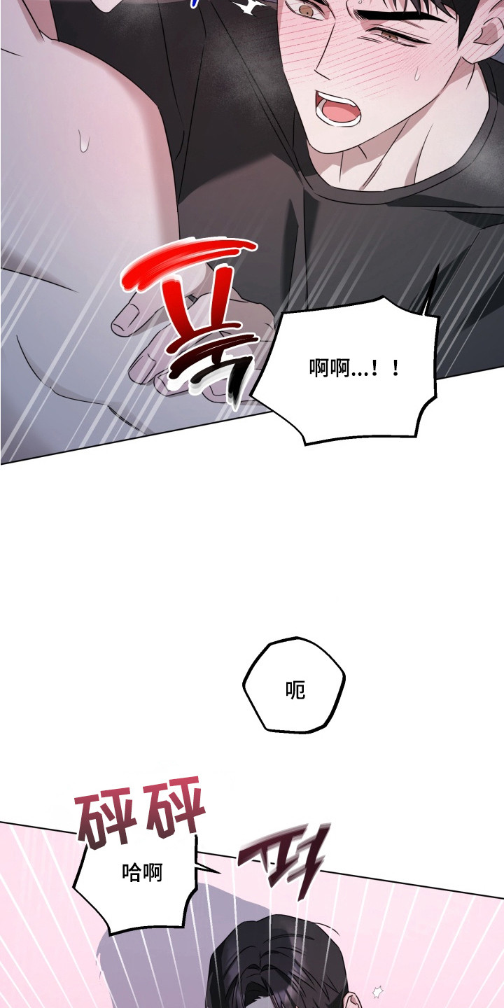逆行依偎漫画,第7章：使不上力3图
