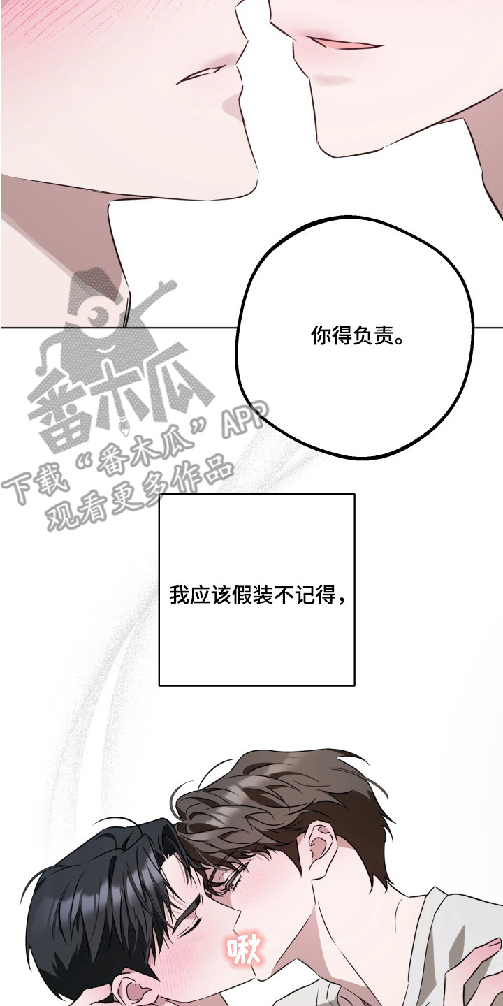 逆行依偎漫画,第4章：你得负责5图
