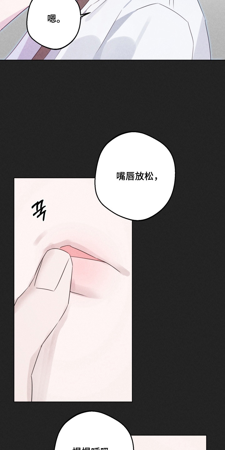 逆行依偎漫画,第10章：教我1图