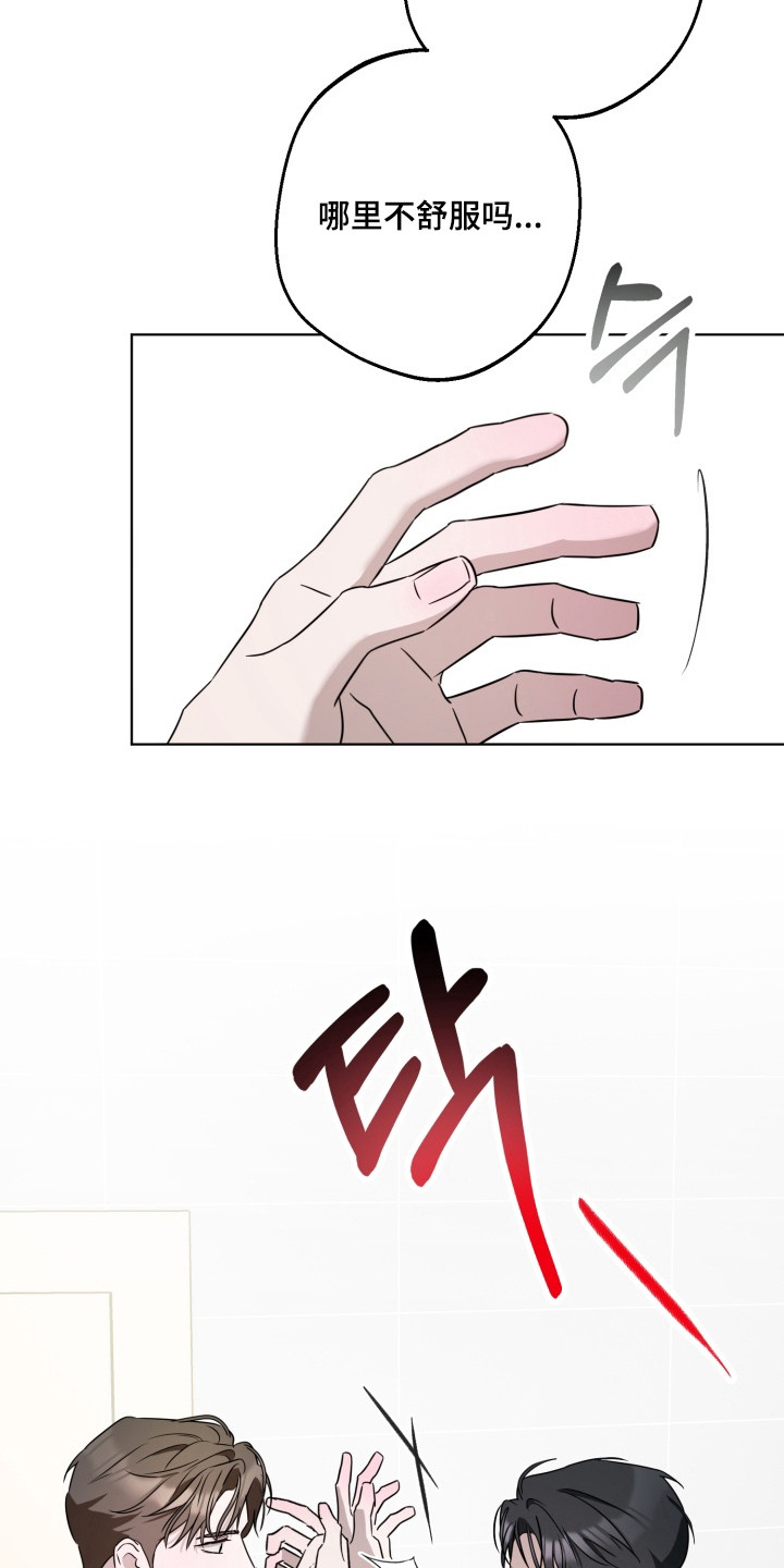 逆行依偎漫画,第11章：当没发生过3图