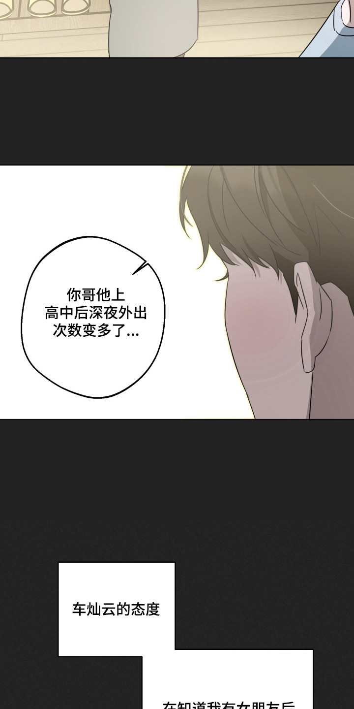 逆行依偎漫画,第9章：新家人1图