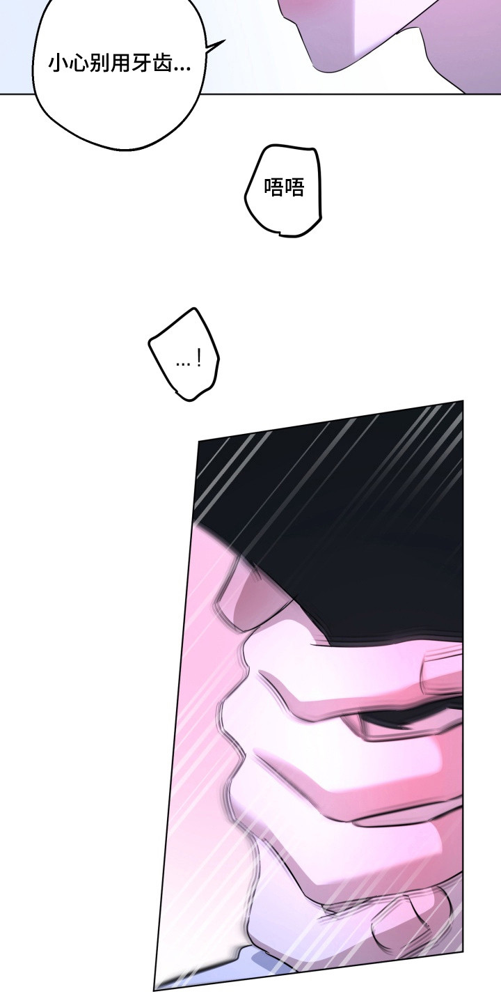 逆行依偎漫画,第14章：解决方式4图