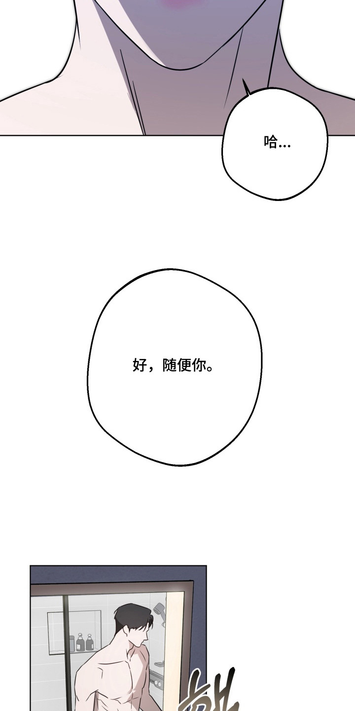 逆行依偎漫画,第11章：当没发生过5图