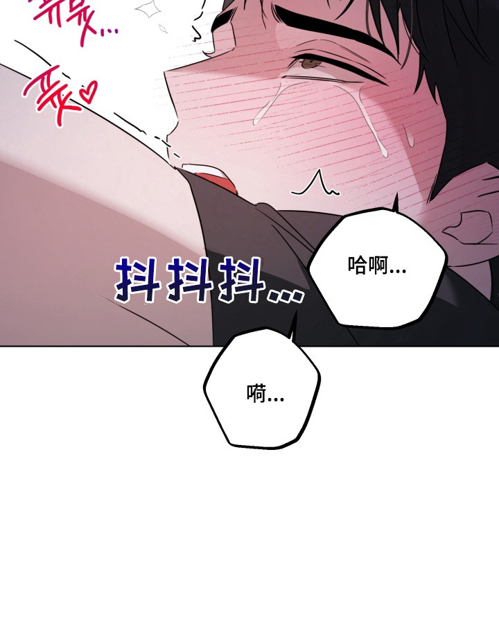 逆行依偎漫画,第7章：使不上力2图