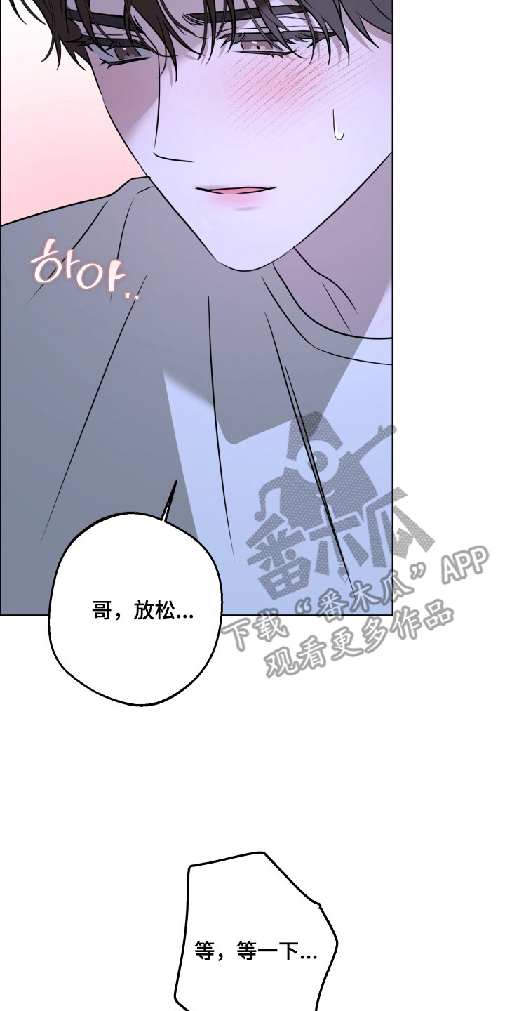 逆行依偎漫画,第15章：没耐性2图