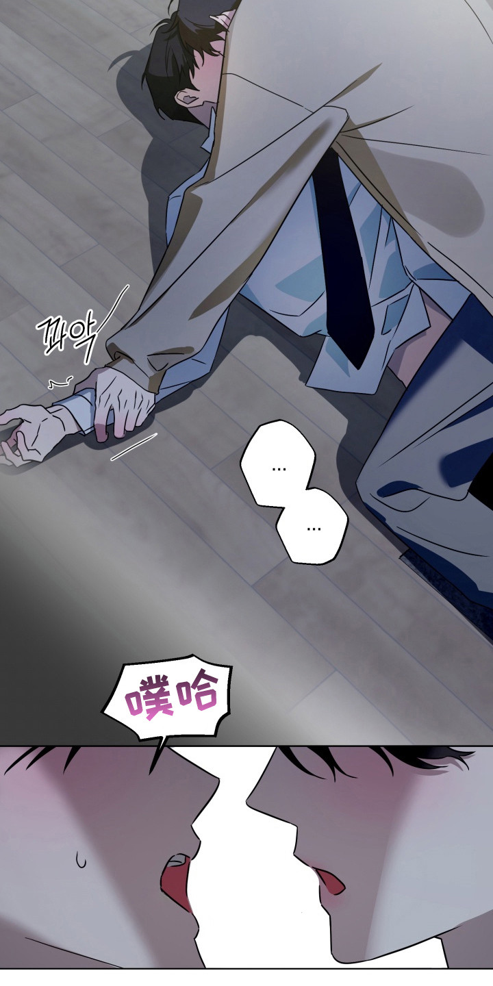 逆行依偎漫画,第13章：摊牌2图