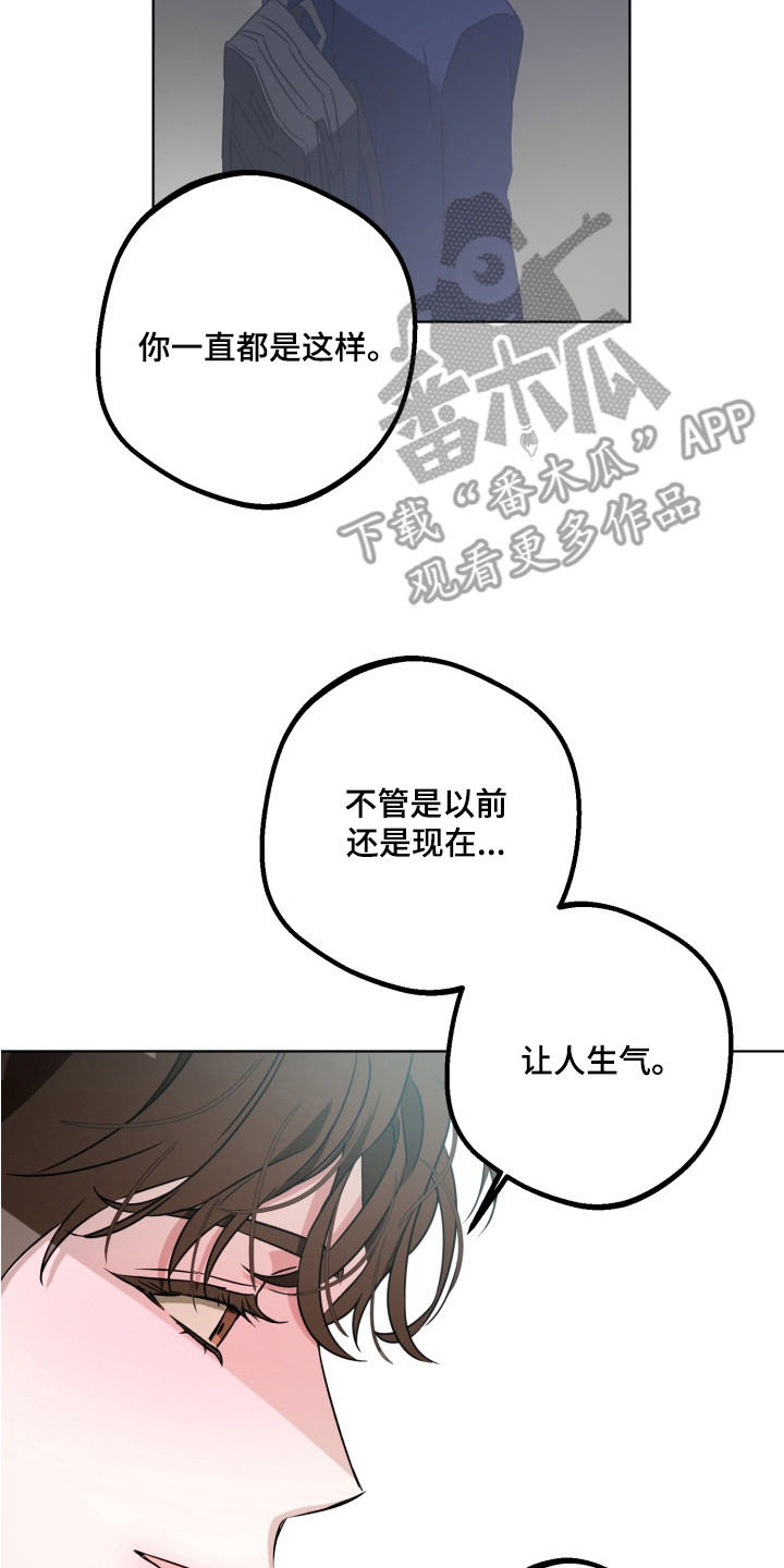 逆行依偎漫画,第5章：装糊涂2图