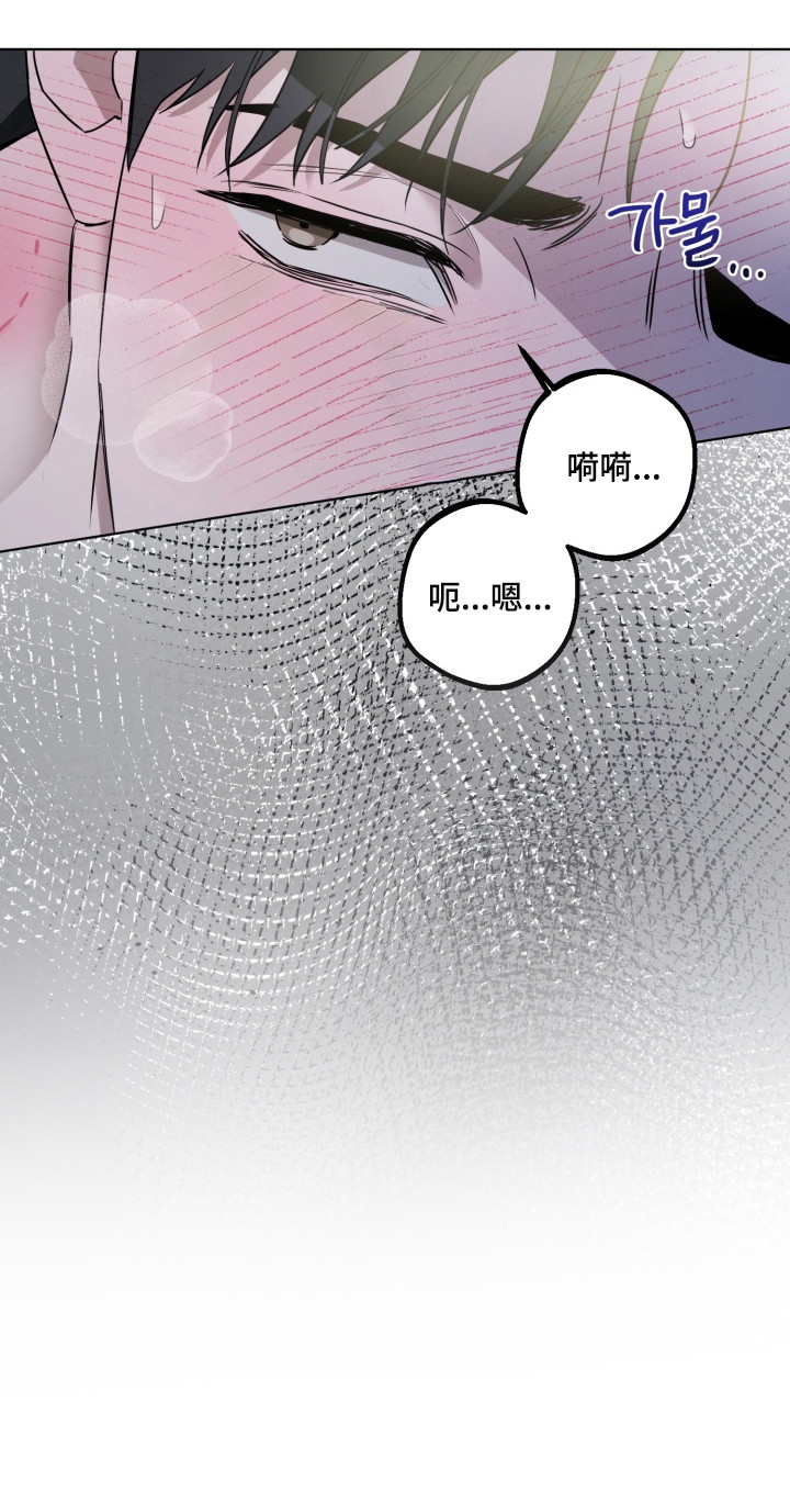 逆行依偎漫画,第8章：你是我的3图