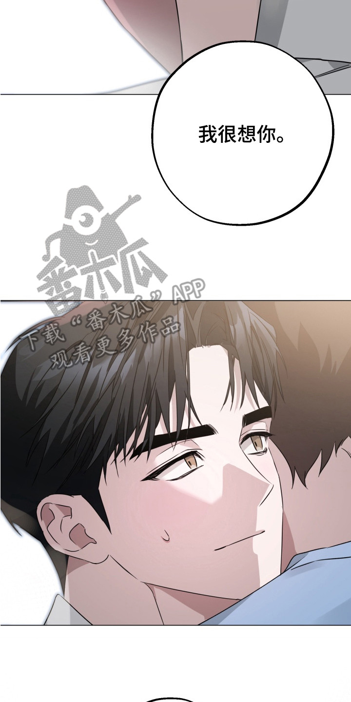 逆行依偎漫画,第2章：很想你4图