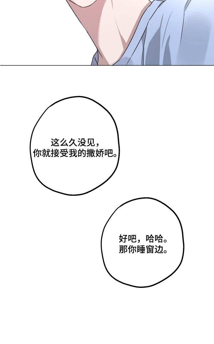 逆行依偎漫画,第2章：很想你2图