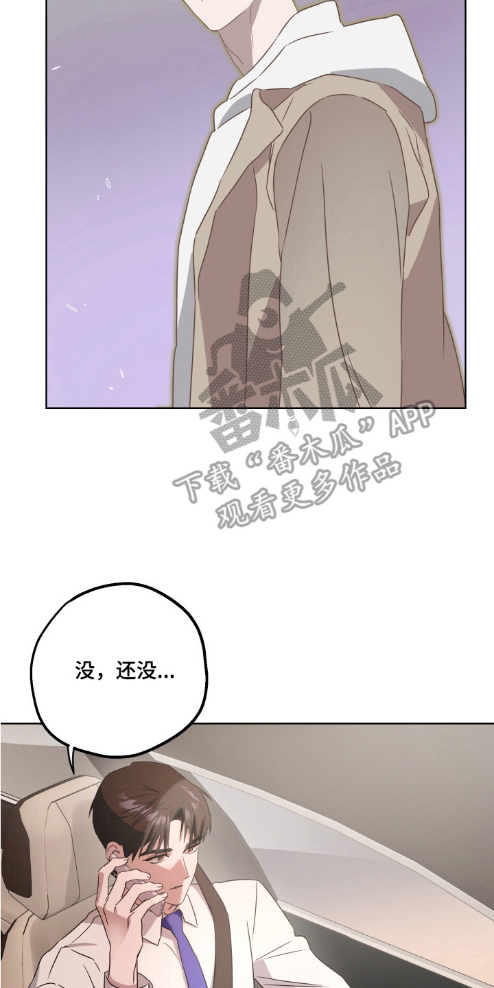 逆行依偎漫画,第1章：人生变数4图