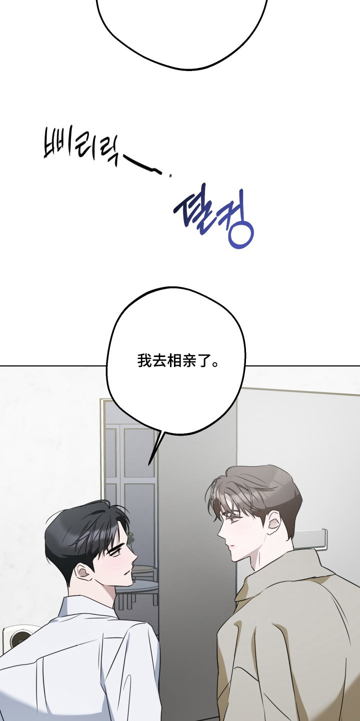 逆行依偎漫画,第12章：不适感4图