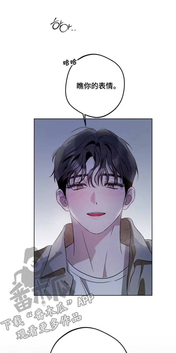 逆行依偎漫画,第13章：摊牌3图