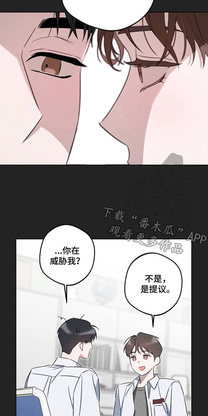 逆行依偎漫画,第10章：教我4图
