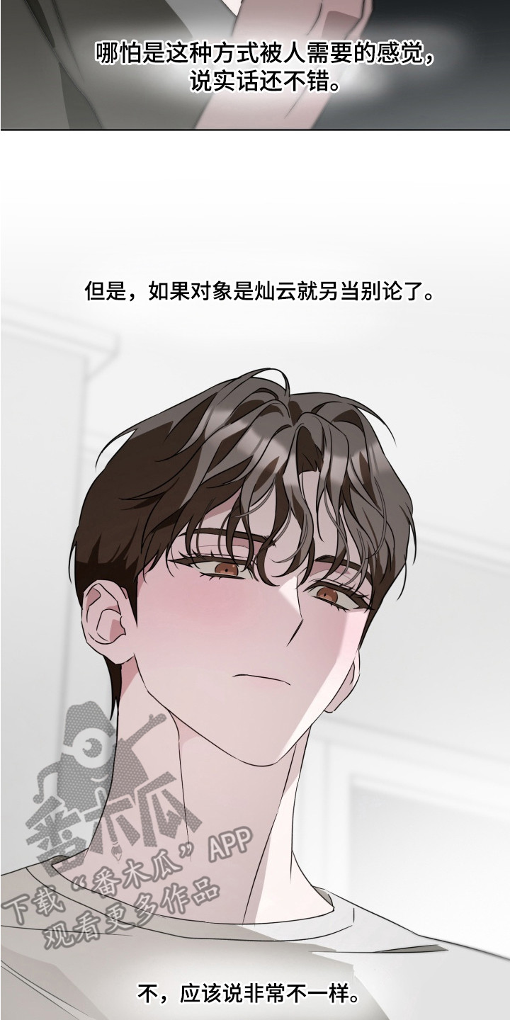逆行依偎漫画,第5章：装糊涂3图