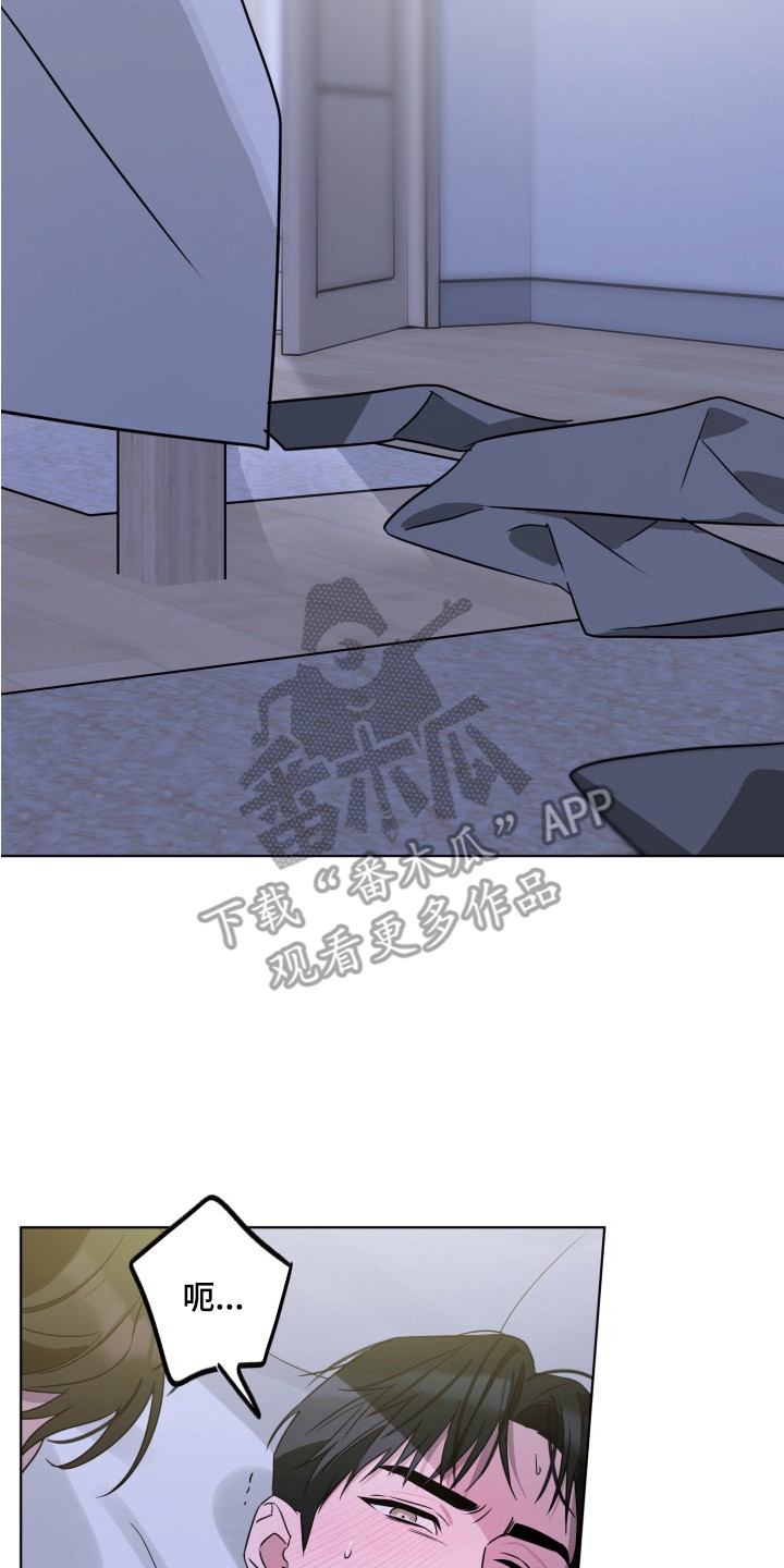 逆行依偎漫画,第6章：控制不住2图