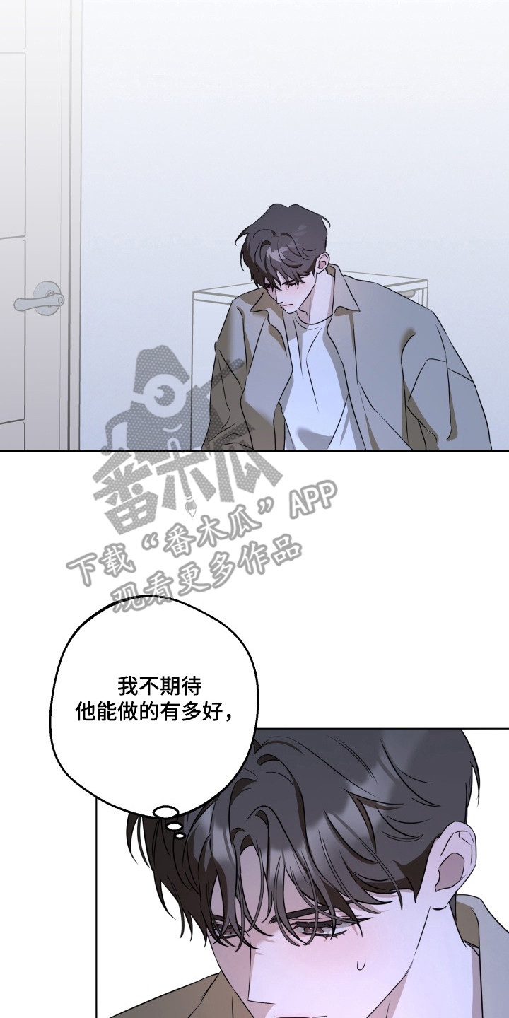 逆行依偎漫画,第14章：解决方式2图