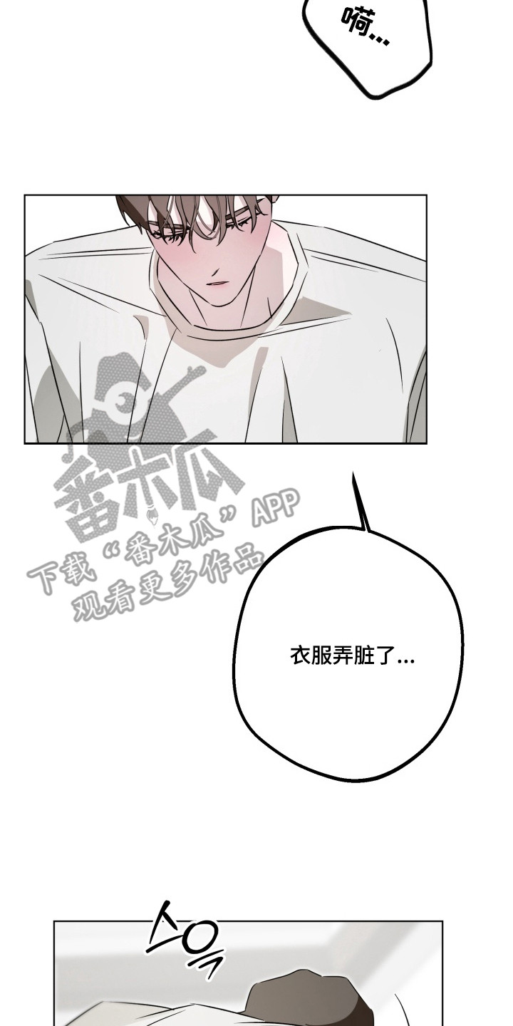 逆行依偎漫画,第6章：控制不住4图