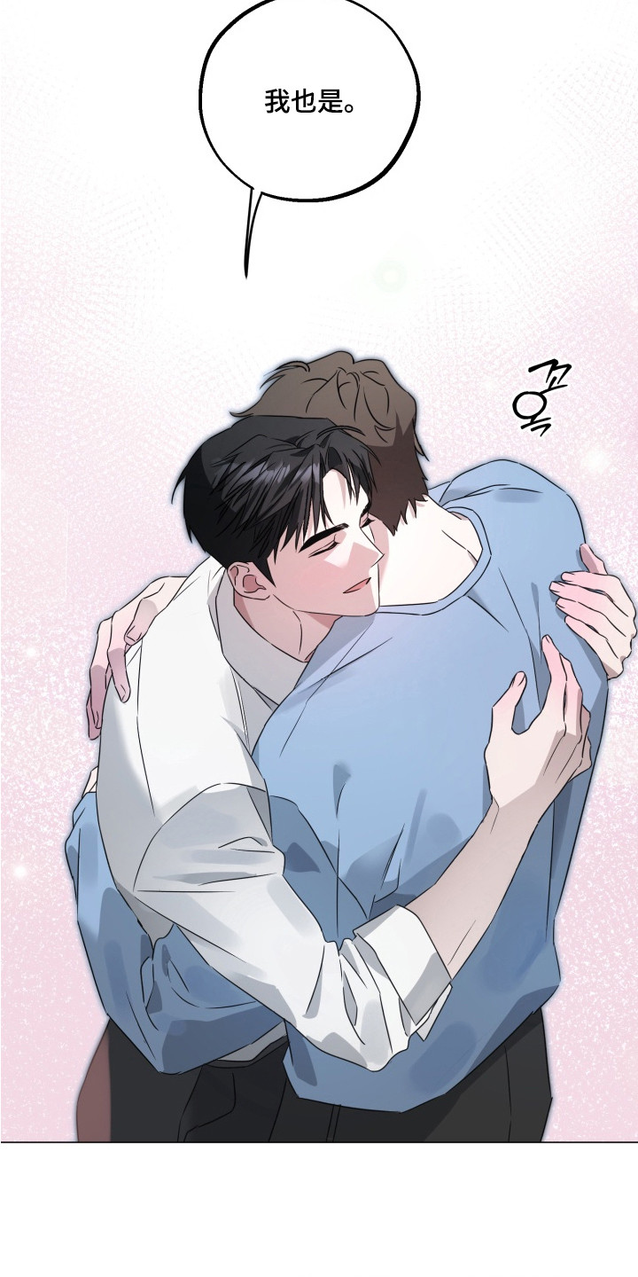逆行依偎漫画,第2章：很想你5图