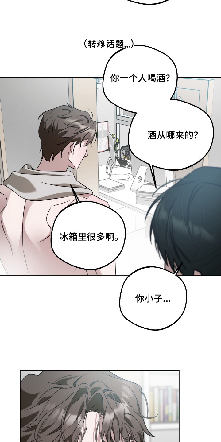 逆行依偎漫画,第3章：同居5图