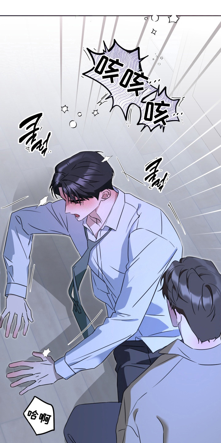 逆行依偎漫画,第14章：解决方式2图