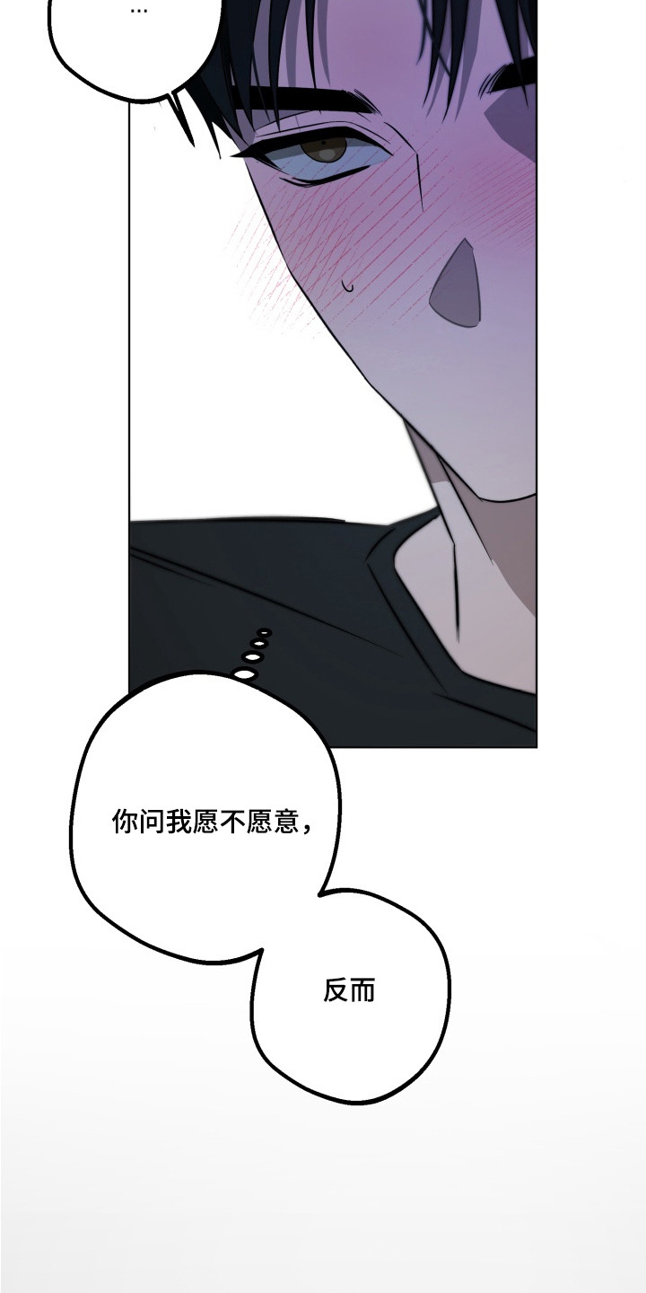 逆行依偎漫画,第5章：装糊涂1图