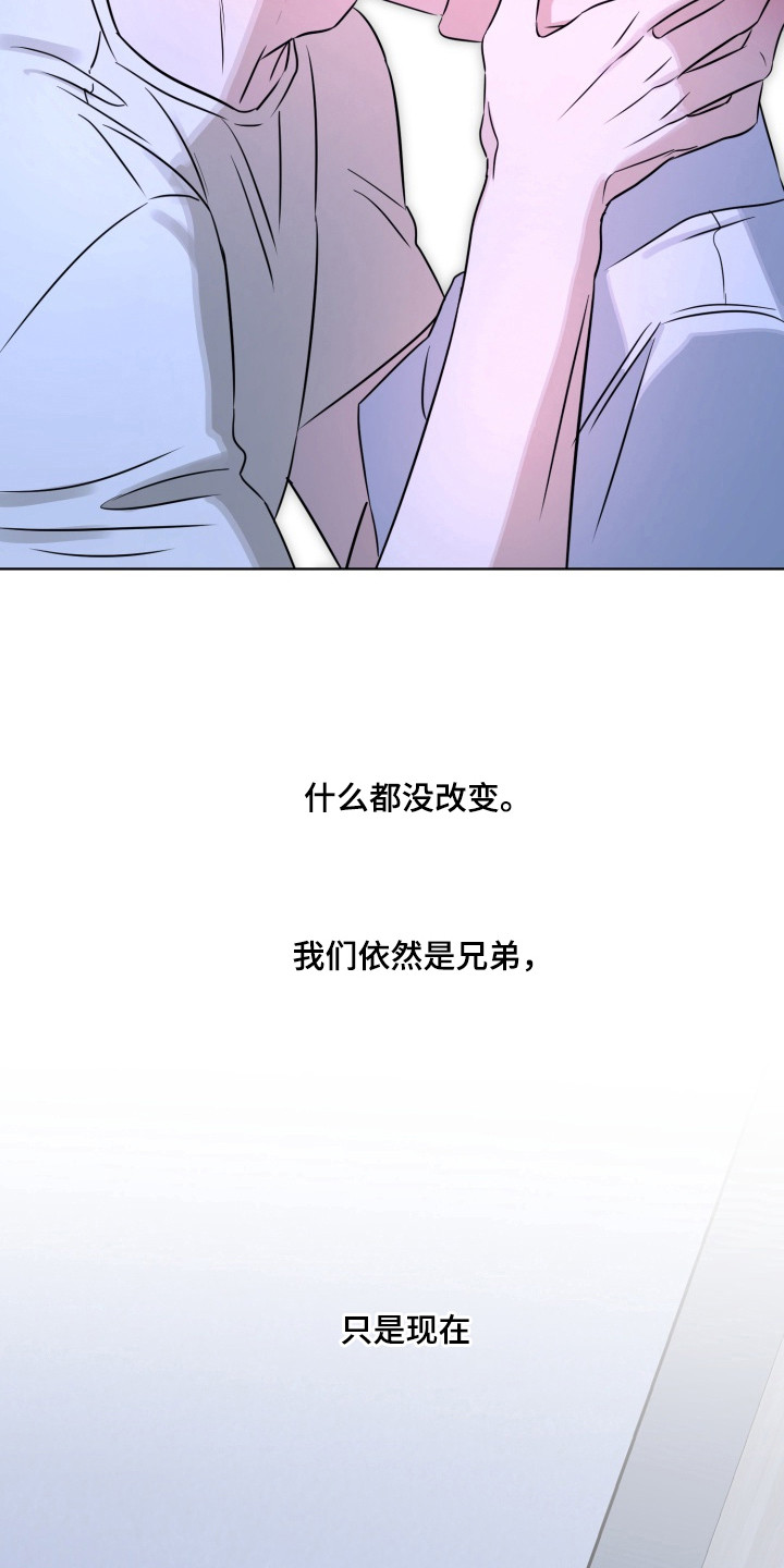 逆行依偎漫画,第17章：界线（完结）2图