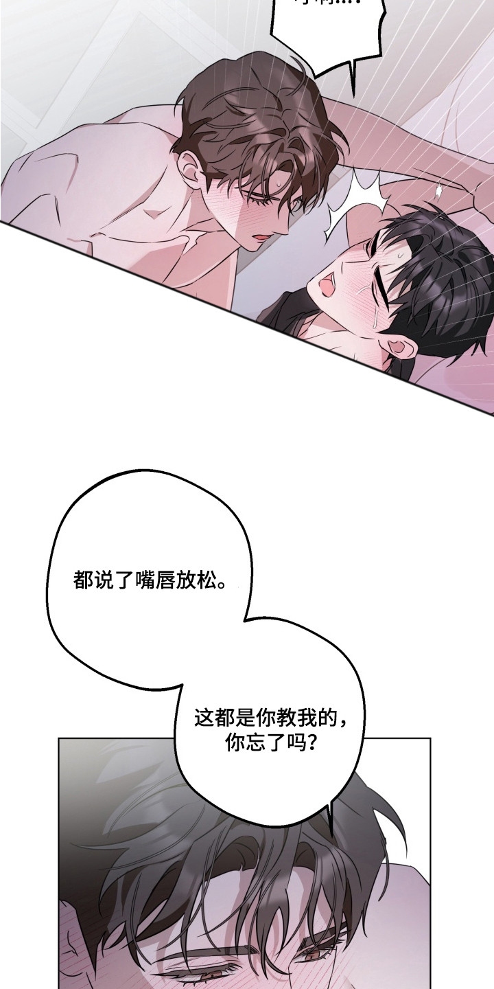 逆行依偎漫画,第7章：使不上力1图