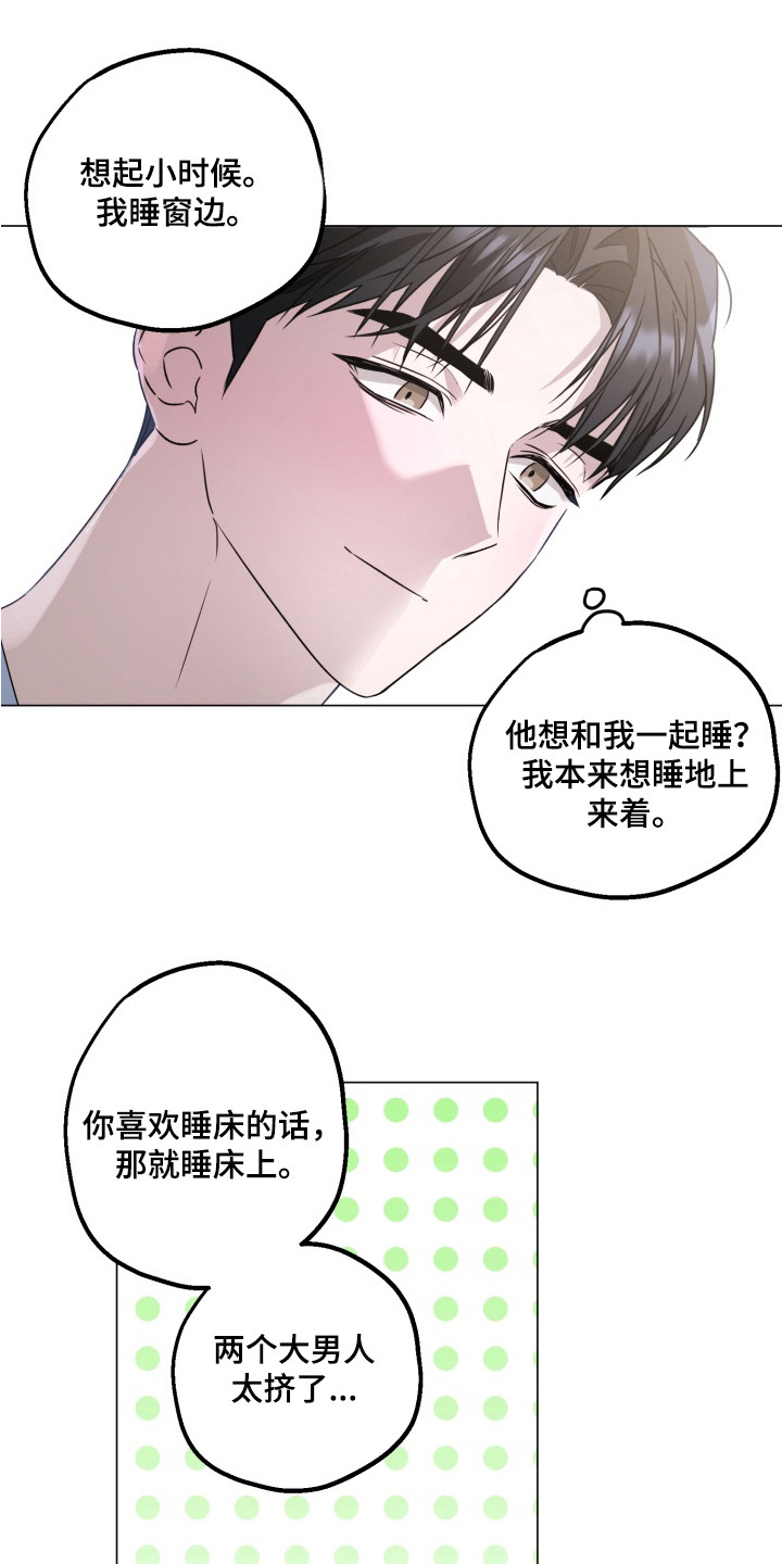逆行依偎漫画,第2章：很想你3图