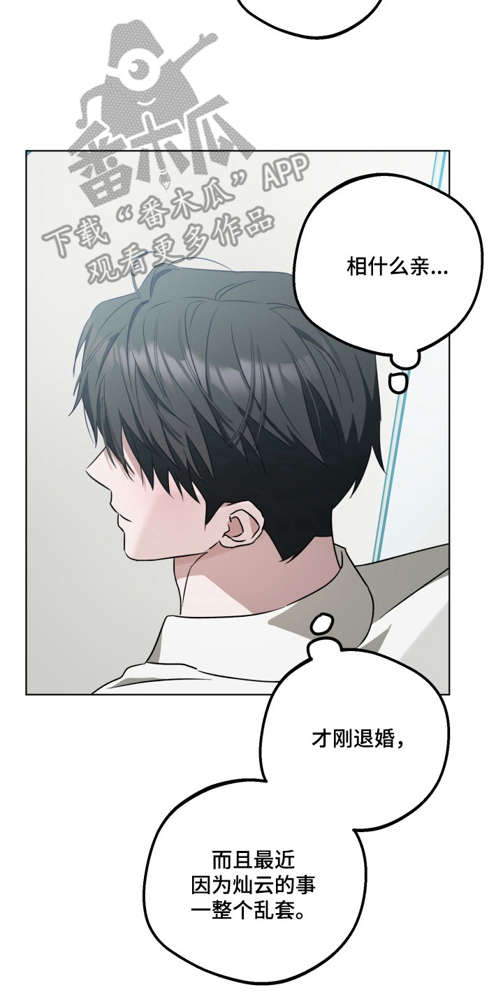逆行依偎漫画,第3章：同居2图