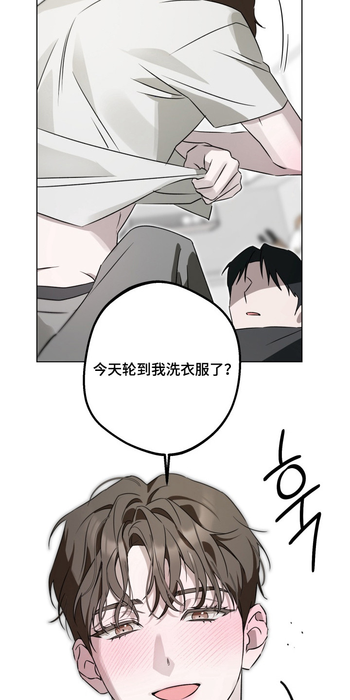 逆行依偎漫画,第6章：控制不住5图