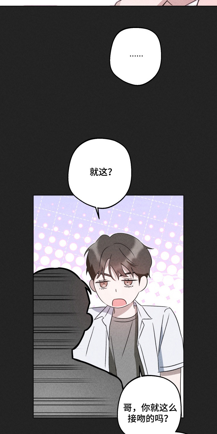 逆行依偎漫画,第10章：教我3图