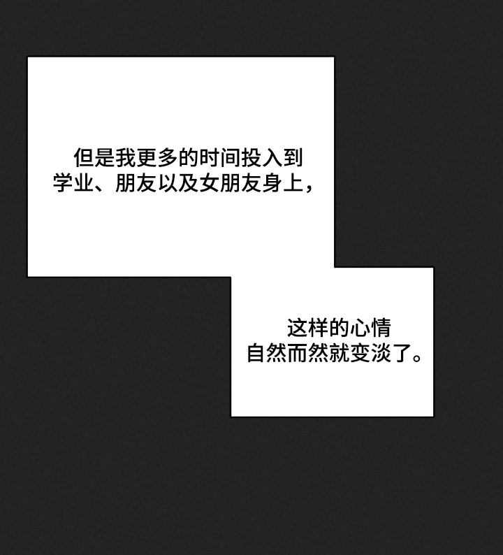 逆行依偎漫画,第9章：新家人2图