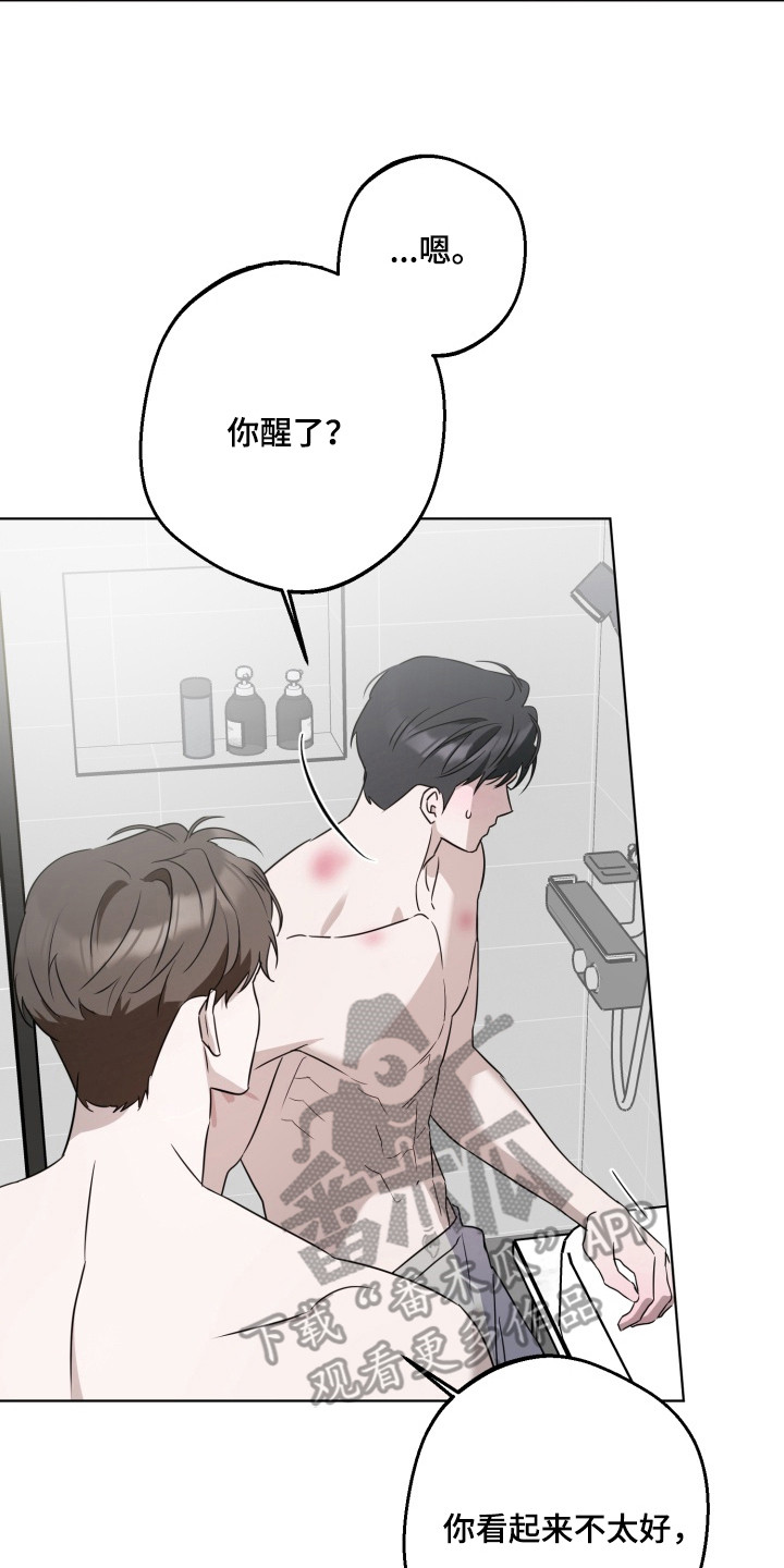 逆行依偎漫画,第11章：当没发生过2图