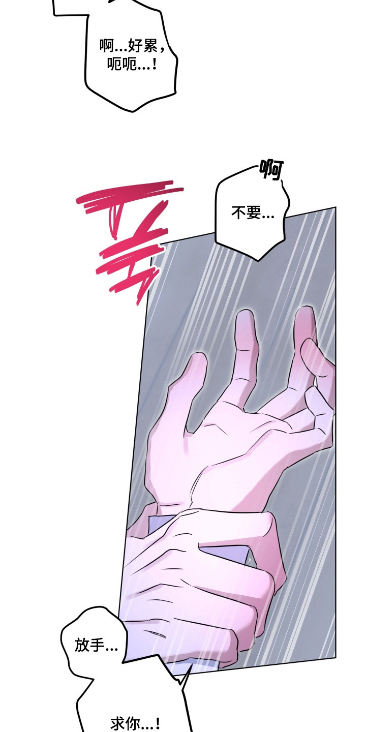 逆行依偎漫画,第16章：开心吗1图