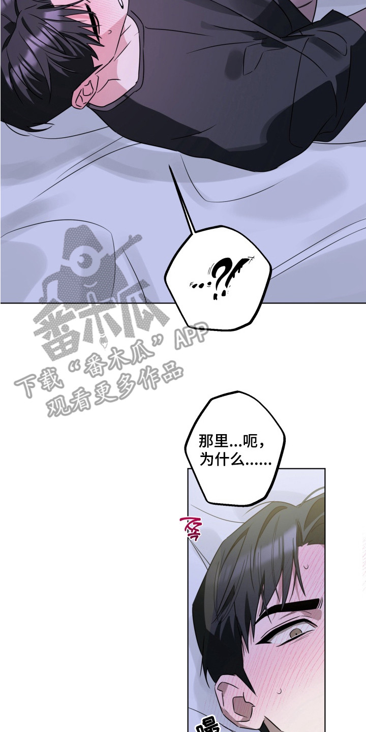 逆行依偎漫画,第6章：控制不住5图