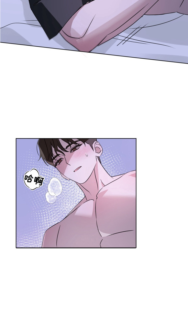 逆行依偎漫画,第6章：控制不住2图