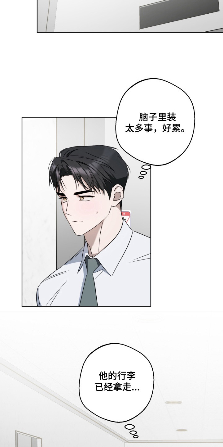 逆行依偎漫画,第12章：不适感3图