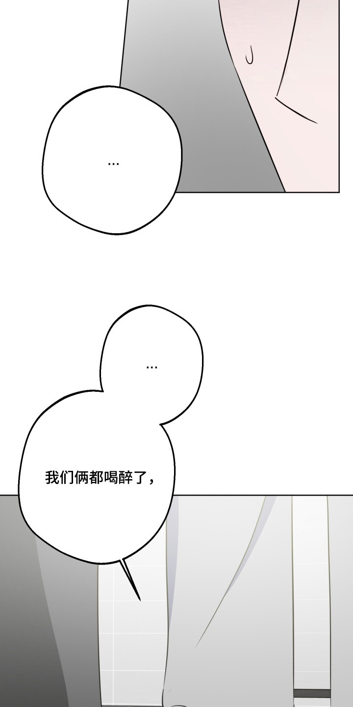 逆行依偎漫画,第11章：当没发生过1图