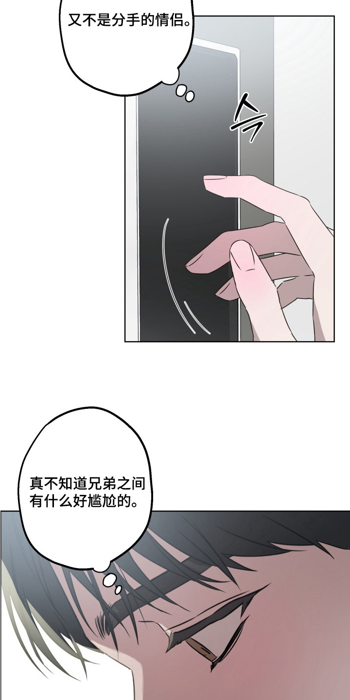 逆行依偎漫画,第1章：人生变数1图